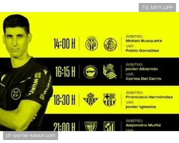 西甲VAR争议持续，裁判尺度统一再成焦点话题